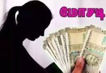 டிஜிட்டல் கணக்கு முடக்கம்: பெண்ணிடம் ரூ.38 லட்சம் மோசடி