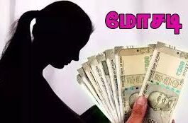 டிஜிட்டல் கணக்கு முடக்கம்: பெண்ணிடம் ரூ.38 லட்சம் மோசடி