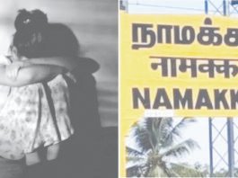 7 வயது சிறுமியை சீரழித்த கட்டிட தொழிலாளி கைது