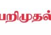 திருட்டு கும்பல் சிக்கியது – 95 லட்சம் மதிப்புள்ள வாகனங்கள் பறிமுதல்