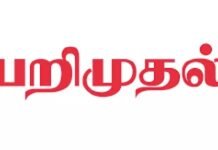 திருட்டு கும்பல் சிக்கியது – 95 லட்சம் மதிப்புள்ள வாகனங்கள் பறிமுதல்