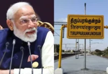 திருப்பரங்குன்றத்தில் பிரதமர் மோடிபலத்த பாதுகாப்பு