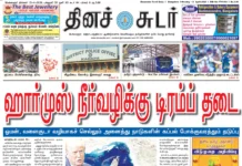 13th April 2026 Dinasudar Bengaluru