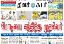 15th April 2026 Dinasudar Bengaluru