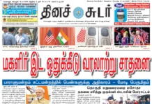 16th April 2026 Dinasudar Bengaluru