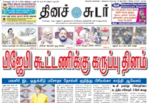 18th April 2026 Dinasudar Bengaluru