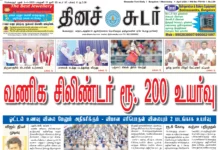 1st April 2026 Dinasudar Bengaluru