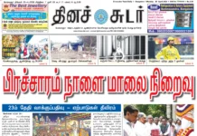 20th April 2026 Dinasudar Bengaluru