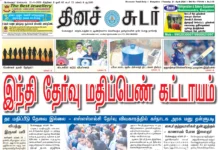 21st April 2026 Dinasudar Bengaluru