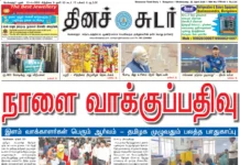 22nd April 2026 Dinasudar Bengaluru