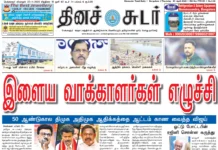 23rd April 2026 Dinasudar Bengaluru