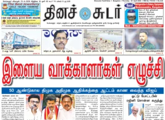 23rd April 2026 Dinasudar Bengaluru