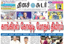 24th April 2026 Dinasudar Bengaluru