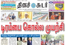 26th April 2026 Dinasudar Bengaluru