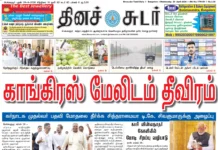 29th April 2026 Dinasudar Bengaluru