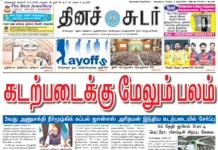 3rd April 2026 Dinasudar Bengaluru