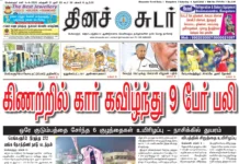 4th April 2026 Dinasudar Bengaluru