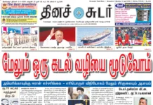 6th April 2026 Dinasudar Bengaluru