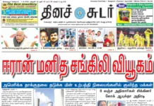 7th April 2026 Dinasudar Bengaluru