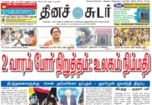 8th April 2026 Dinasudar Bengaluru