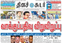 9th April 2026 Dinasudar Bengaluru