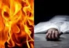 தீயில் கருகிய 60 வயது மூதாட்டி! கைகளிலும், வாயிலும் இருந்த மர்ம வயர்