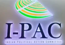 மேற்கு வங்கத்தில் செயல்பாடுகளை நிறுத்திய ஐ-பேக்