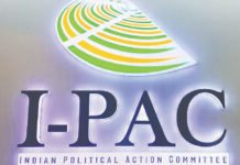 ஐ-பேக் நிர்வாகிகள் வீடுகளில் சோதனை