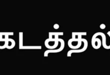 பெங்களூரில் இருந்து 272 வங்க தேசத்தினர் நாடு கடத்தல்
