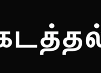 பெங்களூரில் இருந்து 272 வங்க தேசத்தினர் நாடு கடத்தல்