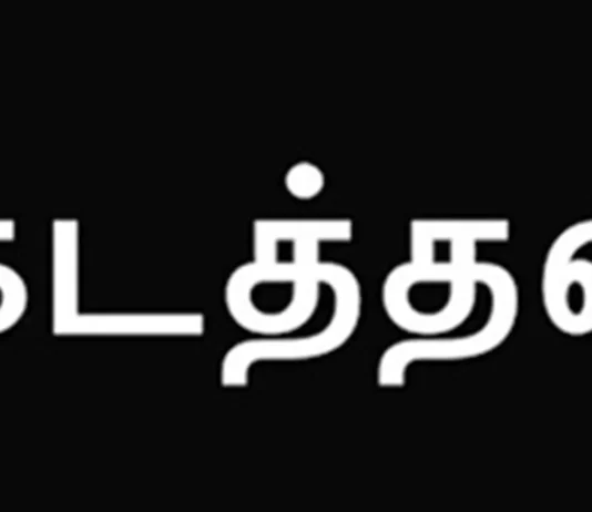 பெங்களூரில் இருந்து 272 வங்க தேசத்தினர் நாடு கடத்தல்