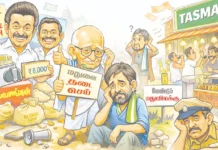 மறந்து போன ‘மது விலக்கு’ வாக்குறுதி: காணாமல் போன களப் போராளிகள்