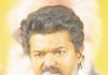 விஜய் திடீர் முடிவு