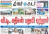 18th May 2026 Dinasudar Bengaluru