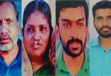ஒரே குடும்பத்தை சேர்ந்த 4 பேர் காணவில்லை