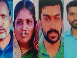 ஒரே குடும்பத்தை சேர்ந்த 4 பேர் காணவில்லை