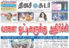 25th May 2026 Dinasudar Bengaluru