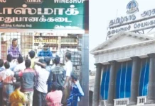 டாஸ்மாக் விற்பனை நிலையங்களில் சோதனை: தமிழ்நாடு அரசு