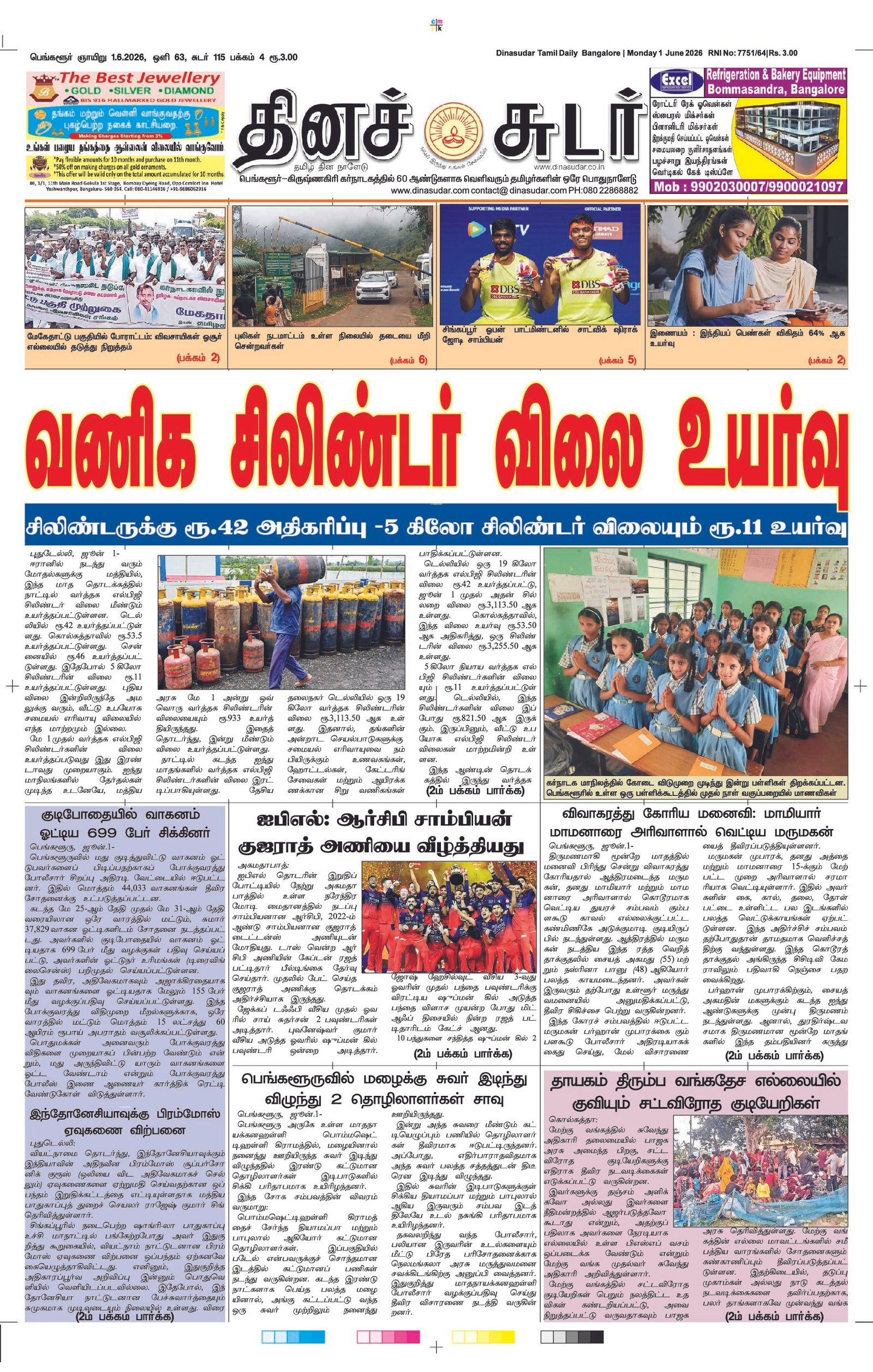 1st June 2026 Dinasudar Bengaluru