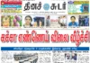17th June 2026 Dinasudar Bengaluru