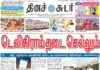 19th June 2026 Dinasudar Bengaluru