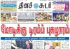 20th June 2026 Dinasudar Bengaluru