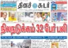 25th June 2026 Dinasudar Bengaluru