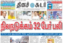 25th June 2026 Dinasudar Bengaluru