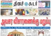 29th June 2026 Dinasudar Bengaluru