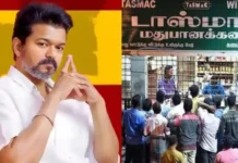 டாஸ்மாக் விவகாரம் – நேரடியாக இறங்கிய விஜய் முக்கிய ஆலோசனை