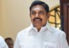 எடப்பாடி பழனிசாமி கண்டனம்