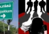 14 வயது சிறுமியை கடத்தி கூட்டு பாலியல் வன்கொடுமை