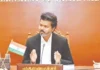 முதல்வர் விஜய் தலைமையில் நாளை முதல் அமைச்சரவை கூட்டம்