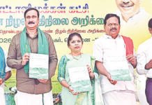 பாமக நிழல் நிதிநிலை அறிக்கை வெளியீடு